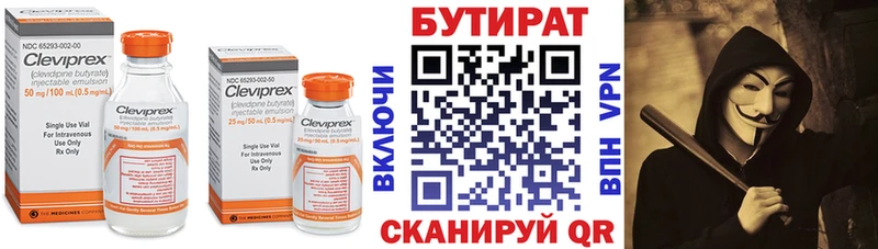 БУТИРАТ оксибутират  как найти закладки  Красный Холм 