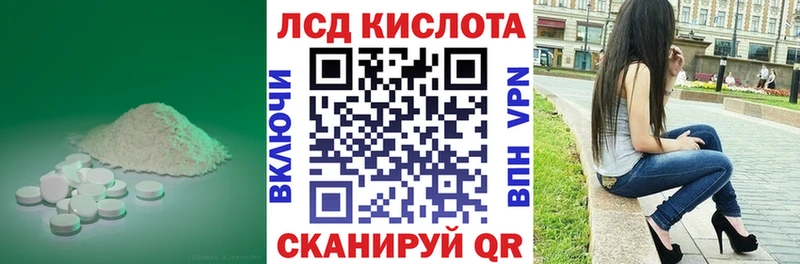 Лсд 25 экстази кислота  Красный Холм 