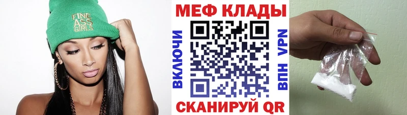 где можно купить наркотик  Красный Холм  МЕФ mephedrone 